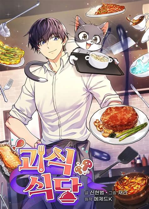 kumapoi manhwa|Komiksay's comics .